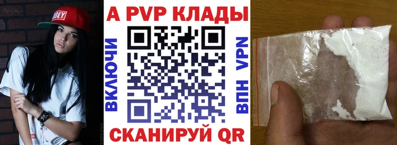 Купить  Велиж  Альфа ПВП Соль 