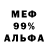 МЕФ VHQ Armadillo Santons