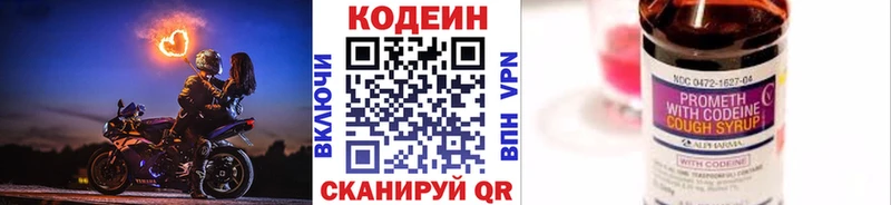 Купить закладки  Велиж  Кодеиновый сироп Lean Purple Drank 