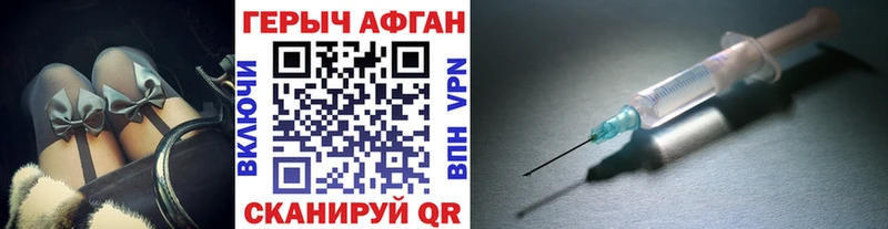 ГЕРОИН белый Купить где Велиж
