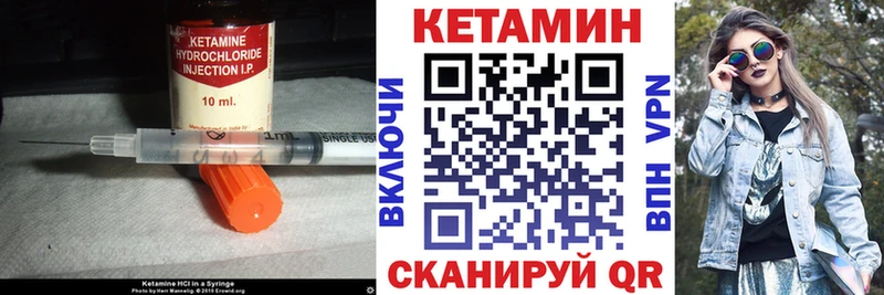 Купить  Велиж  КЕТАМИН VHQ 