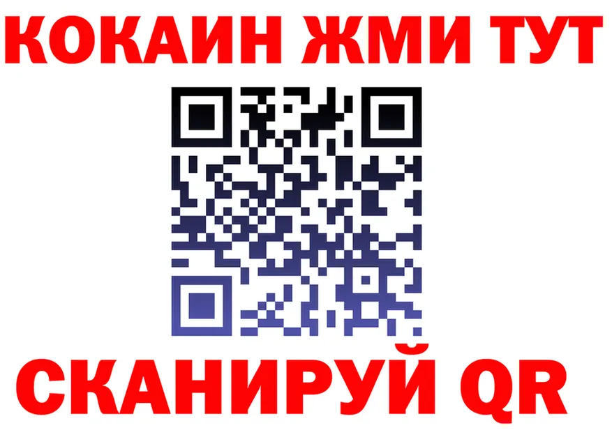 МЕФ кристаллы ТОР это мега Велиж