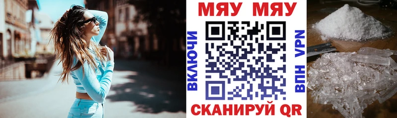 МЯУ-МЯУ mephedrone  Купить  Велиж 